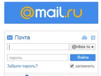 вход в inbox.